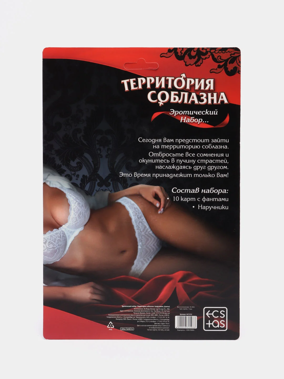Белый набор для взрослых