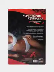 Белый набор для взрослых