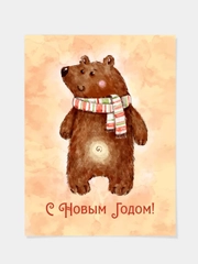 Открытка "С новым годом!", акварель