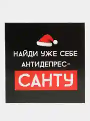 Хром мини-открытка "С Новым годом!", 7 х 7 см