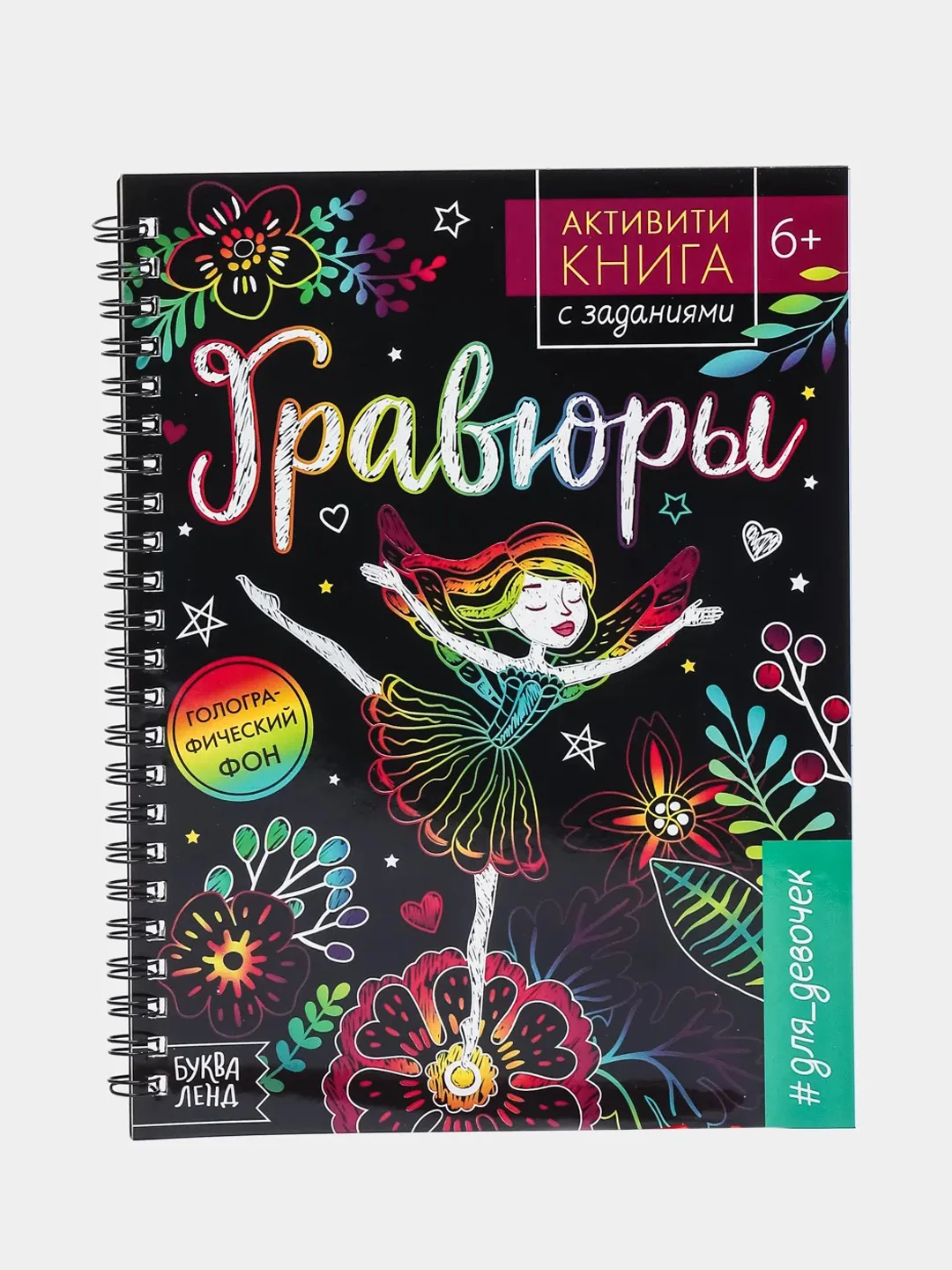 Аметистовый новогодние раскраски, лабиринты, кроссворды, рисование, задания детям, письмо Деду Морозу