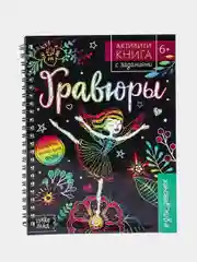 Аметистовый новогодние раскраски, лабиринты, кроссворды, рисование, задания детям, письмо Деду Морозу