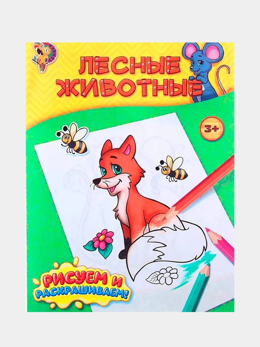 Розовый новогодние раскраски, лабиринты, кроссворды, рисование, задания детям, письмо Деду Морозу