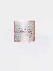 Кремовый мини-открытка "С Новым годом!", 7 х 7 см