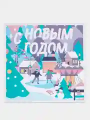 Лавандовый мини-открытка "С Новым годом!", 7 х 7 см