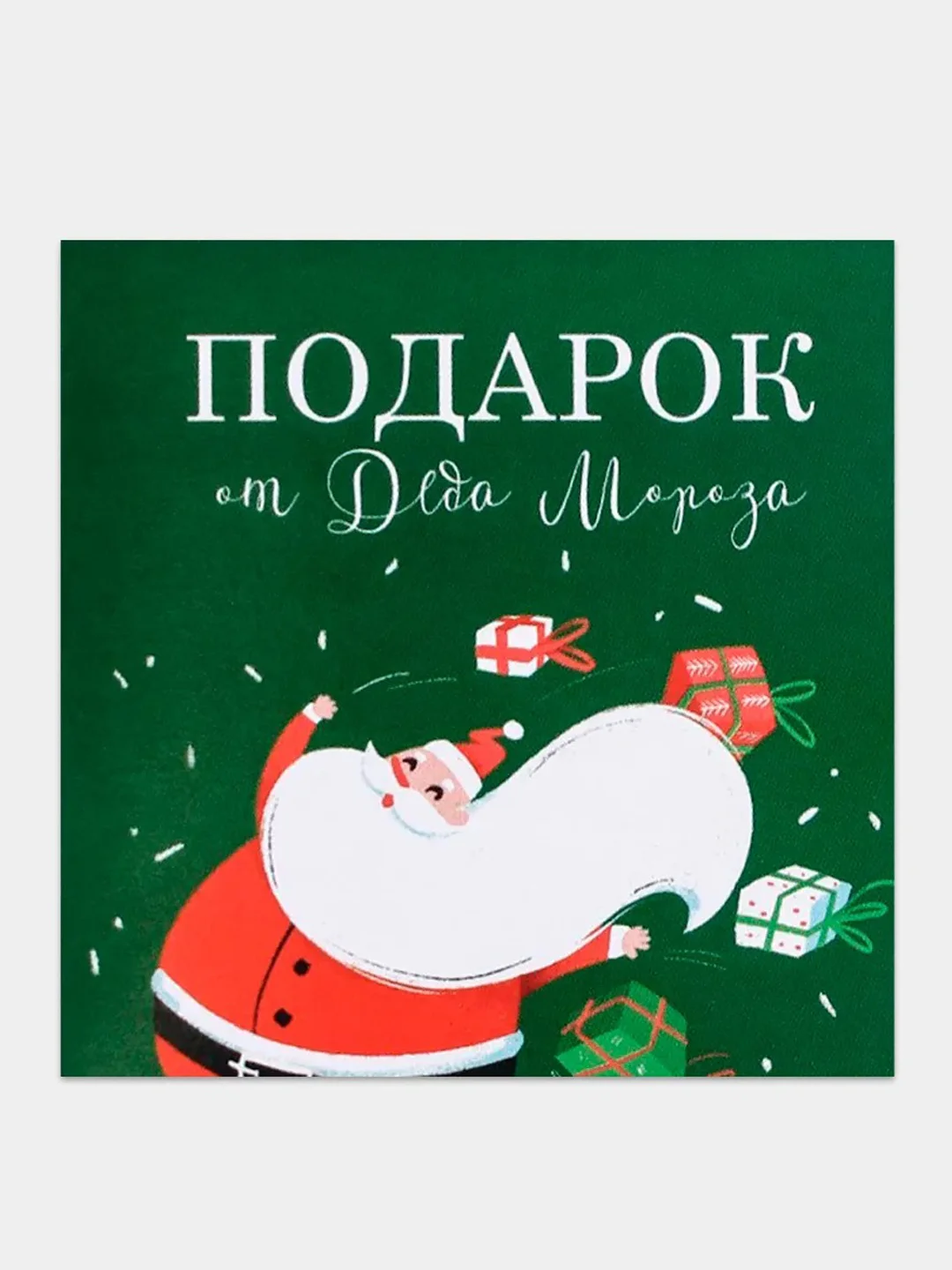 Тёмно-зелёный мини-открытка "С Новым годом!", 7 х 7 см
