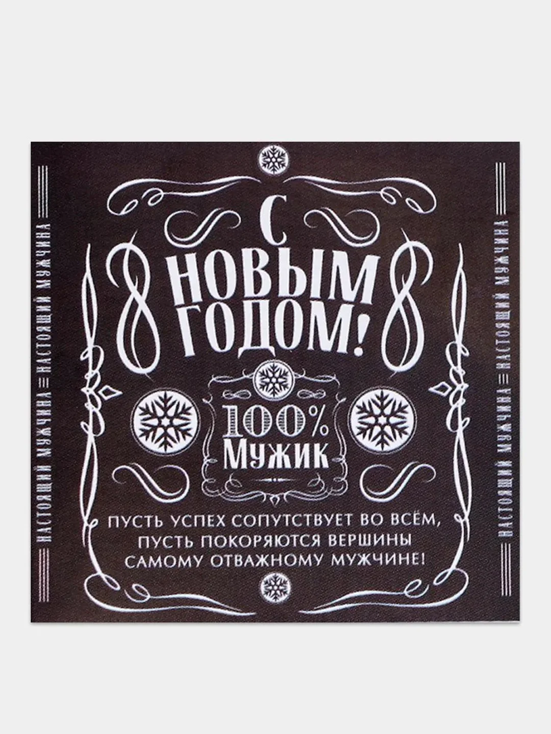 Тёмно-серый мини-открытка "С Новым годом!", 7 х 7 см