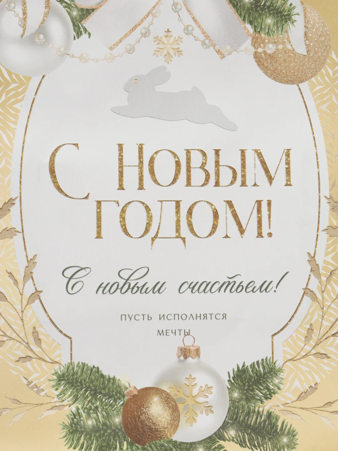 Прозрачный пакет подарочный "С новым годом", 21 дизайн