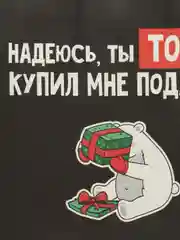 Пастельно-коралловый пакет подарочный "С новым годом", 21 дизайн