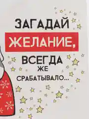Оранжевый пакет подарочный "С новым годом", 21 дизайн
