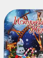 Зеленый подставка под горячее, новогодняя