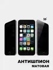 Белый гидрогелевая пленка антишпион для iPhone 13 PRO MAX,XS MAX,12 PRO MAX,13 mini,X,11 PRO MAX