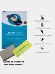 Белый гидрогелевая пленка антишпион для iPhone 13 PRO MAX,XS MAX,12 PRO MAX,13 mini,X,11 PRO MAX