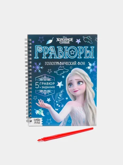 Набор для творчества "Гравюры"