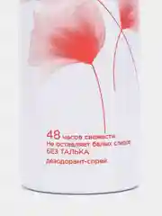 Алый дезодорант-антиперспирант Arko Soft Touch, женский, 200 мл