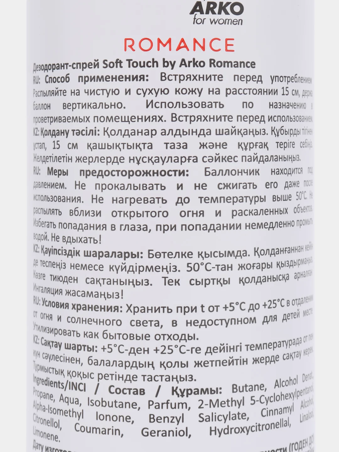 Алый дезодорант-антиперспирант Arko Soft Touch, женский, 200 мл