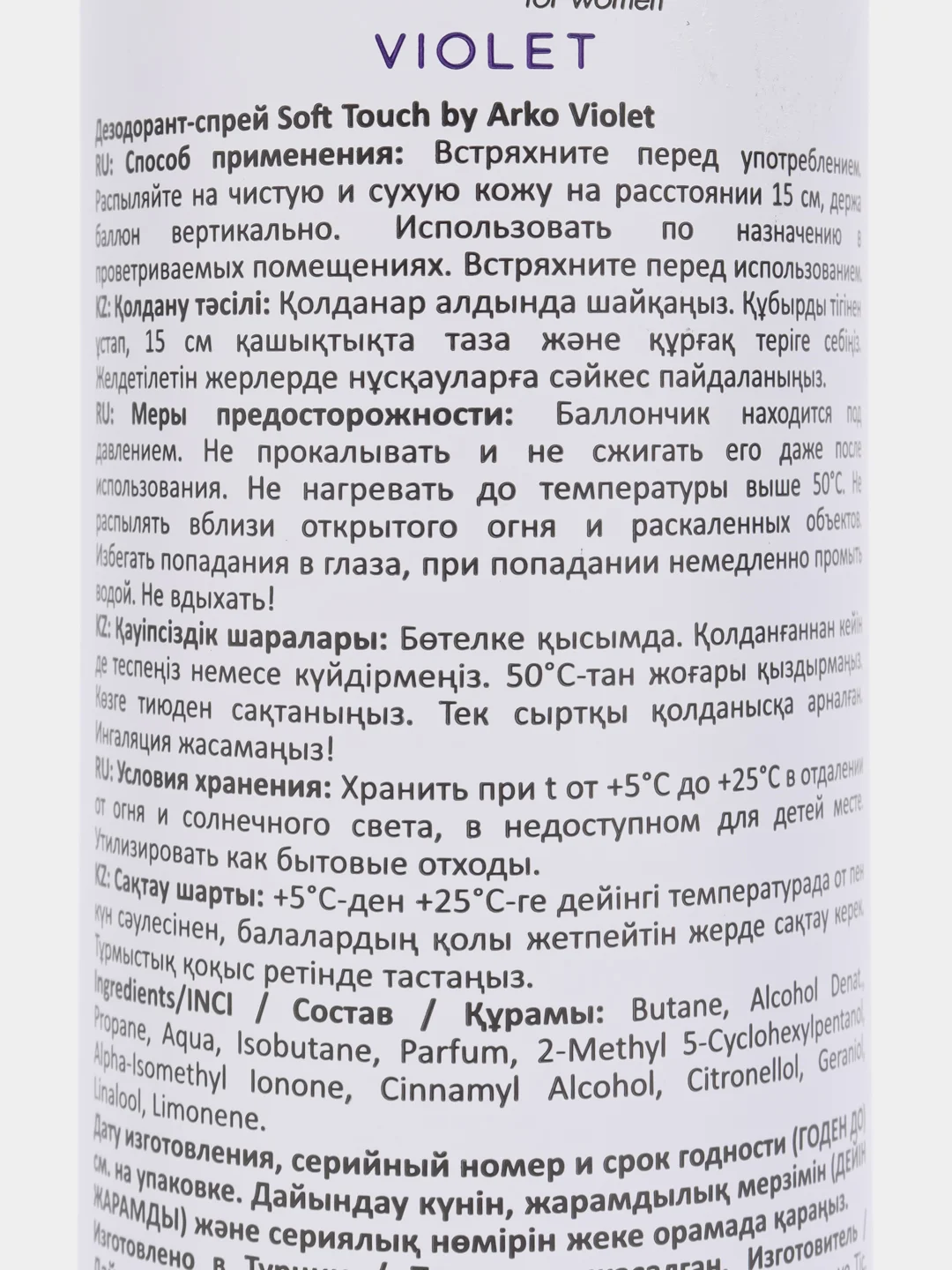 Аметистовый дезодорант-антиперспирант Arko Soft Touch, женский, 200 мл
