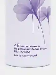 Аметистовый дезодорант-антиперспирант Arko Soft Touch, женский, 200 мл