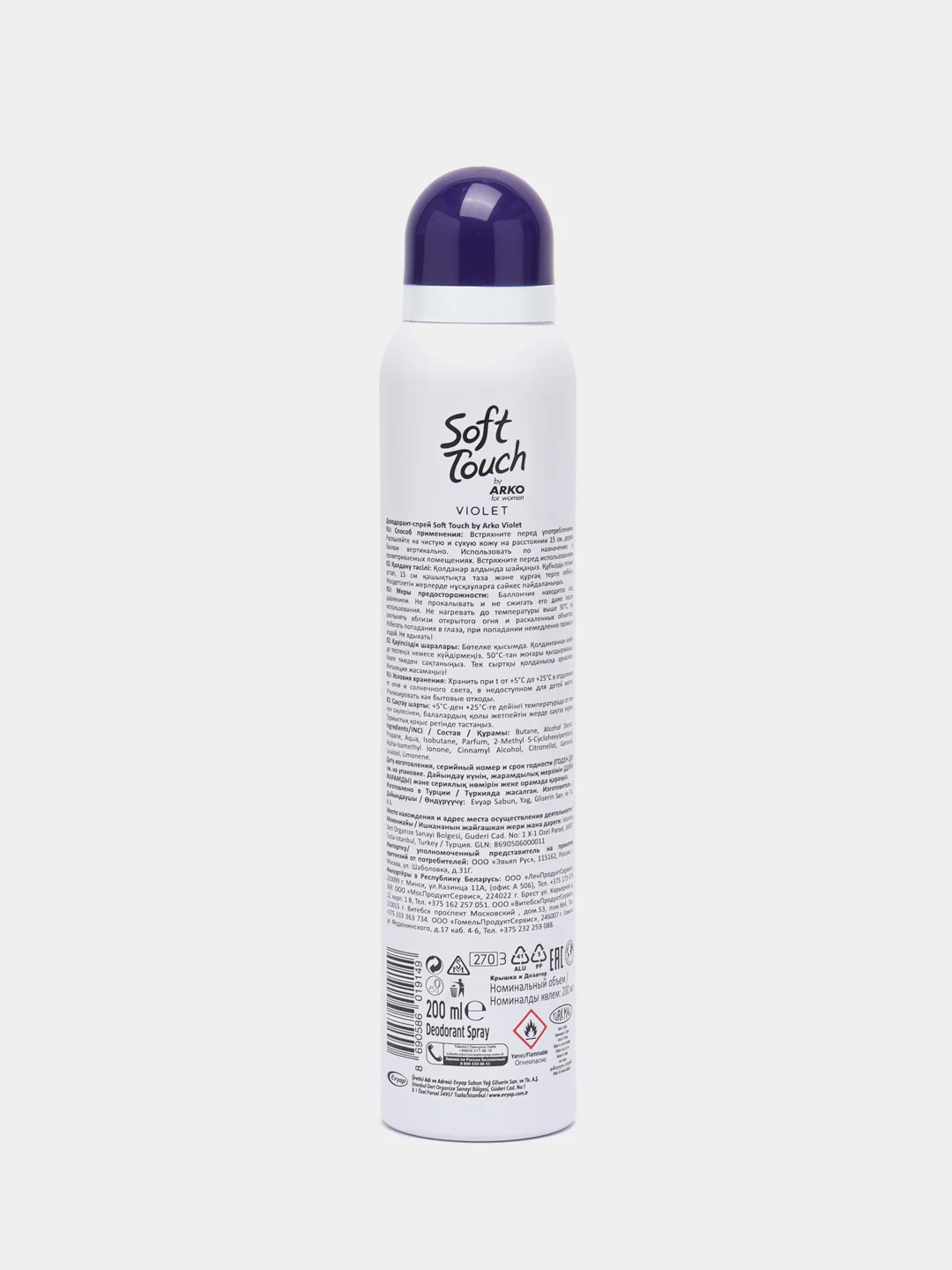 Аметистовый дезодорант-антиперспирант Arko Soft Touch, женский, 200 мл