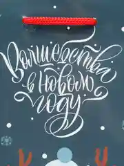 Пакет подарочный "Happy deer", ламинированный