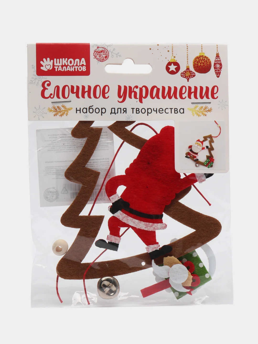 Медный елочная игрушка "Сделай Сам", из фетра, своими руками