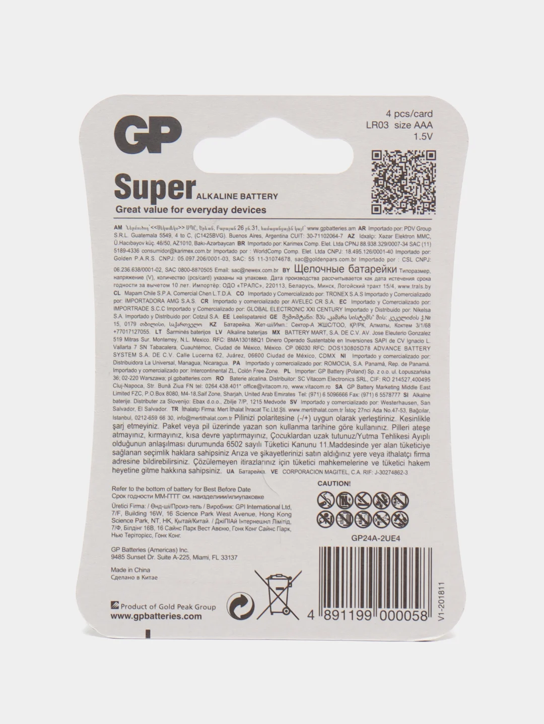 Батарейки GP Super LR03 LR3, AAA мизинчиковые