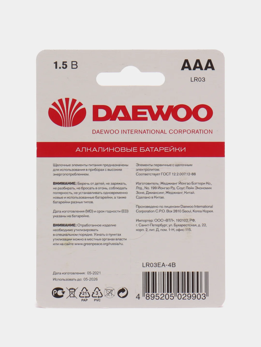 Батарейки DAEWOO AAA мизинчиковые LR03 LR3