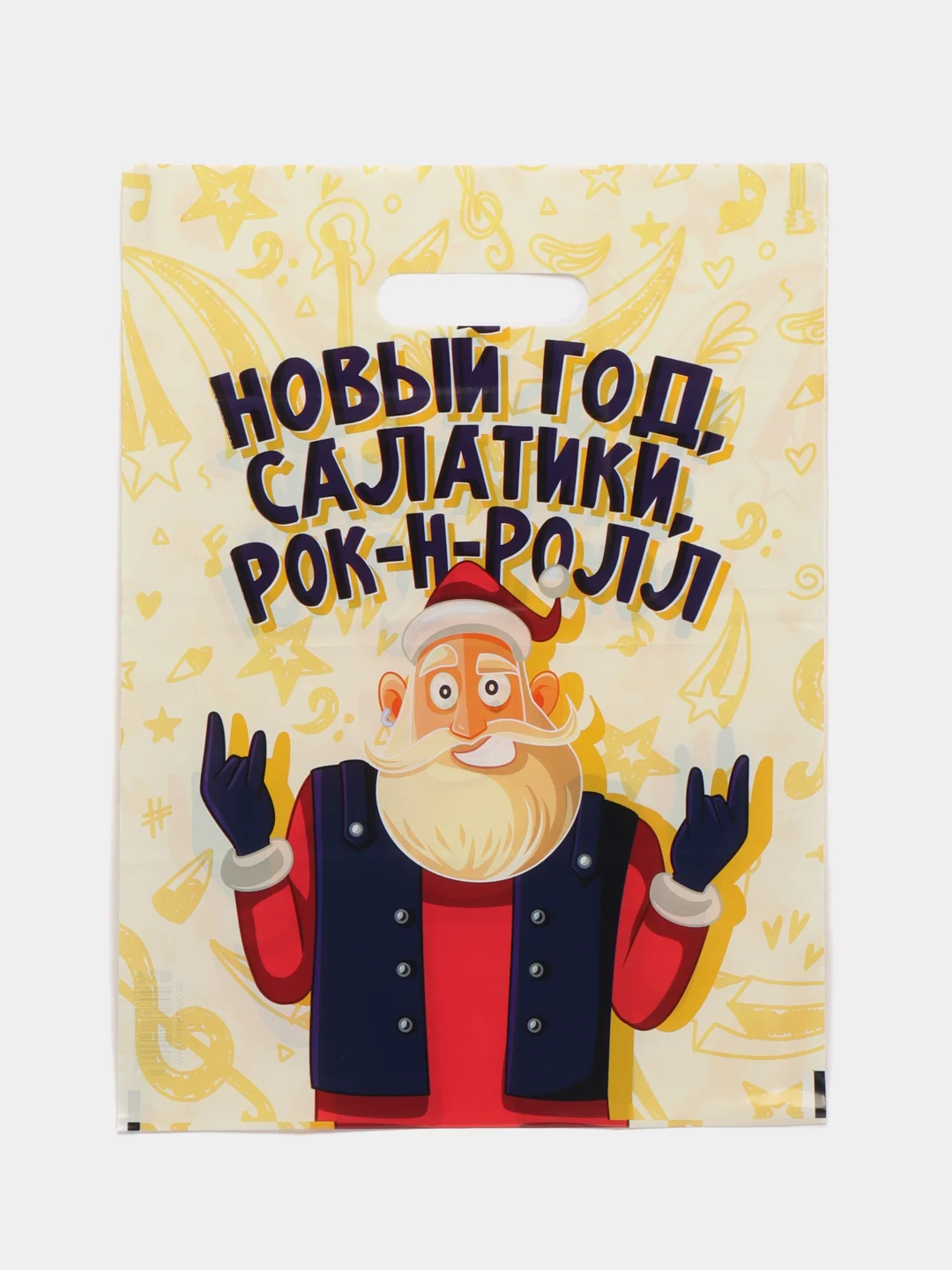 Желтый новогодний подарочный пакет "Новый год 2025"