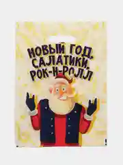 Желтый новогодний подарочный пакет "Новый год 2025"