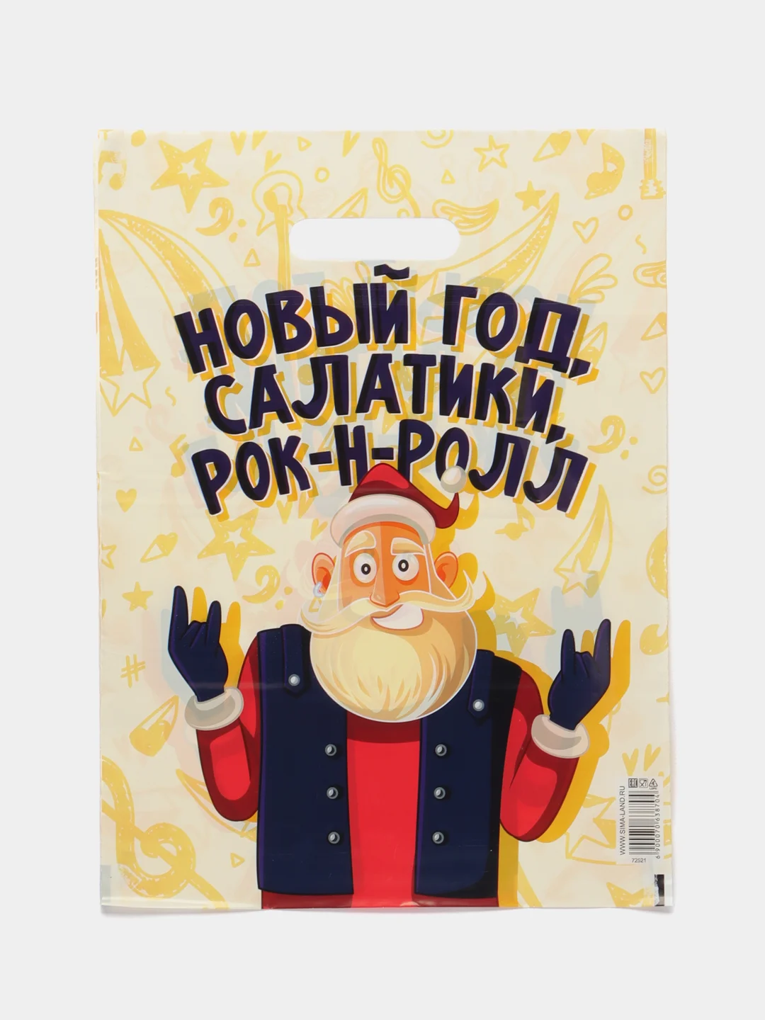Желтый новогодний подарочный пакет "Новый год 2025"