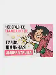 Розовый новогодняя наклейка на бутылку, 2 штуки