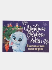 Новогодняя наклейка на бутылку, 2 штуки