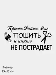 Черный термотрансфер, наклейка на одежду