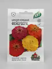 Семена цветов Цинния "Фейерверк", смесь, однолетник