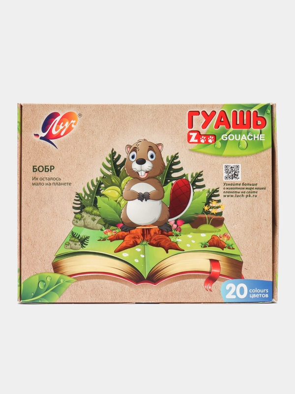 Гуашь Луч ZOO, 20 цветов по 15 мл