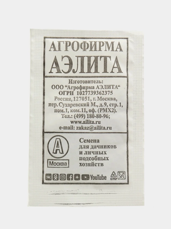 Семена Укроп "Фейерверк", 2 г