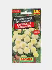 Семена цветы "Бархатцы Ванильный фейерверк"