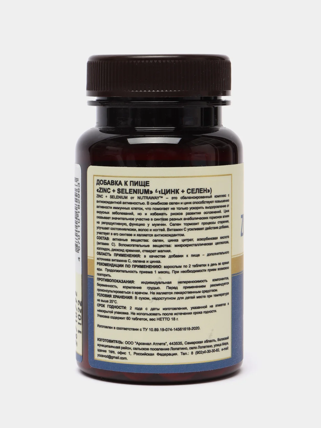 БАД к пище Nutraway Цинк + селен, с витамином C, 60 таблеток