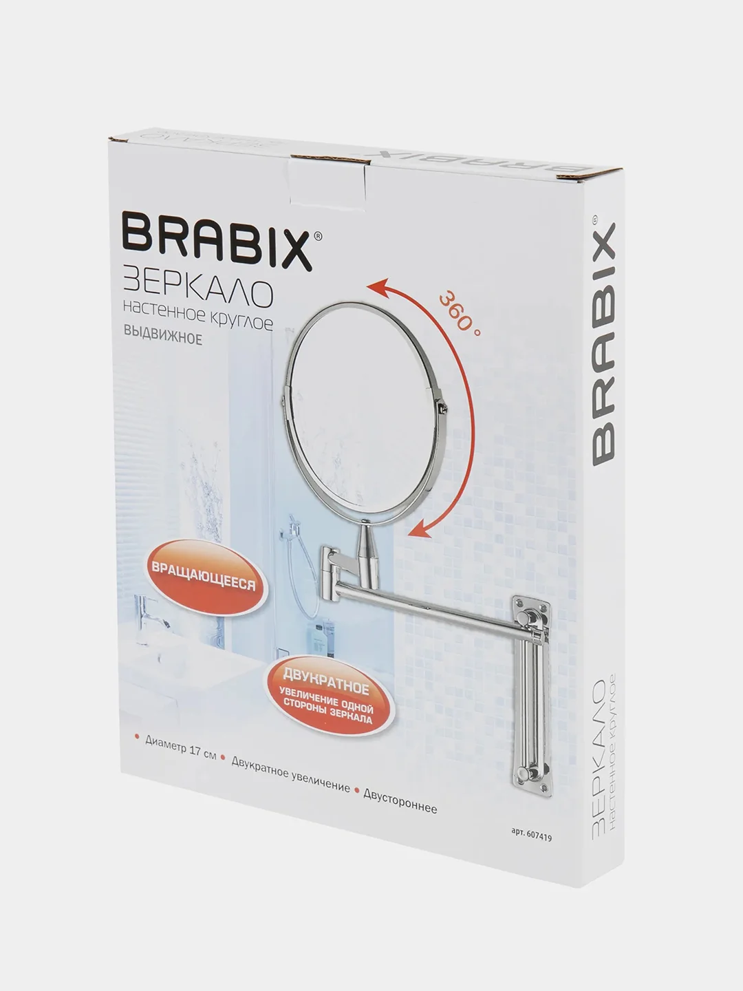 Зеркало настенное BRABIX, д.17см, двухстор., с увеличением, нерж. сталь, выдвижное (петли)