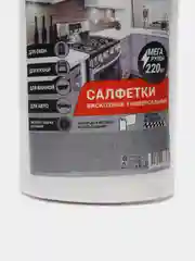 Вискозные салфетки универсальные, в рулоне 220 штук