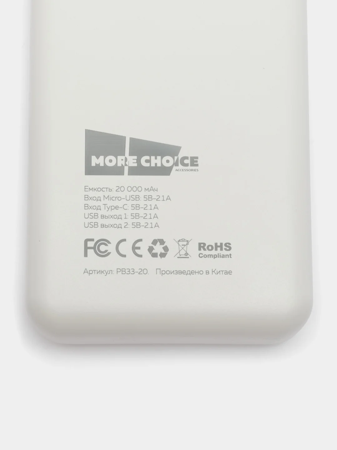 Белый внешний аккумулятор More choice, 20000 mah, PB33-20 с фонариком