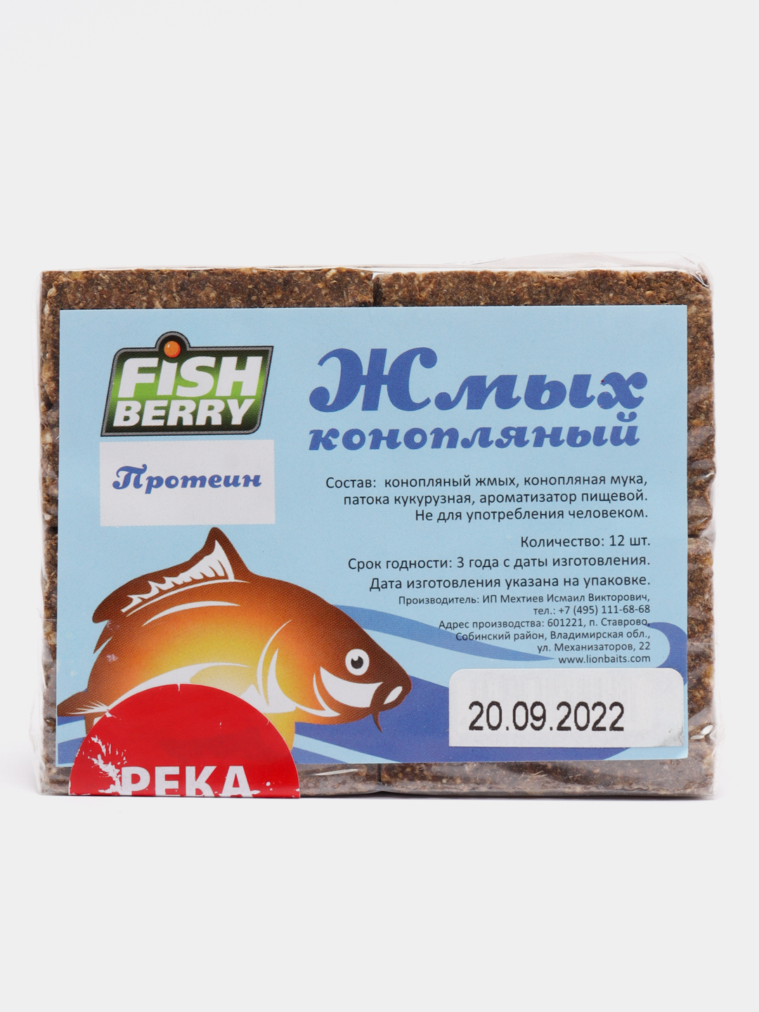 Жмых конопляный Макуха FISHBERRY 12шт Река 3 часа+ купить по цене 135 ₽ в  интернет-магазине Магнит Маркет