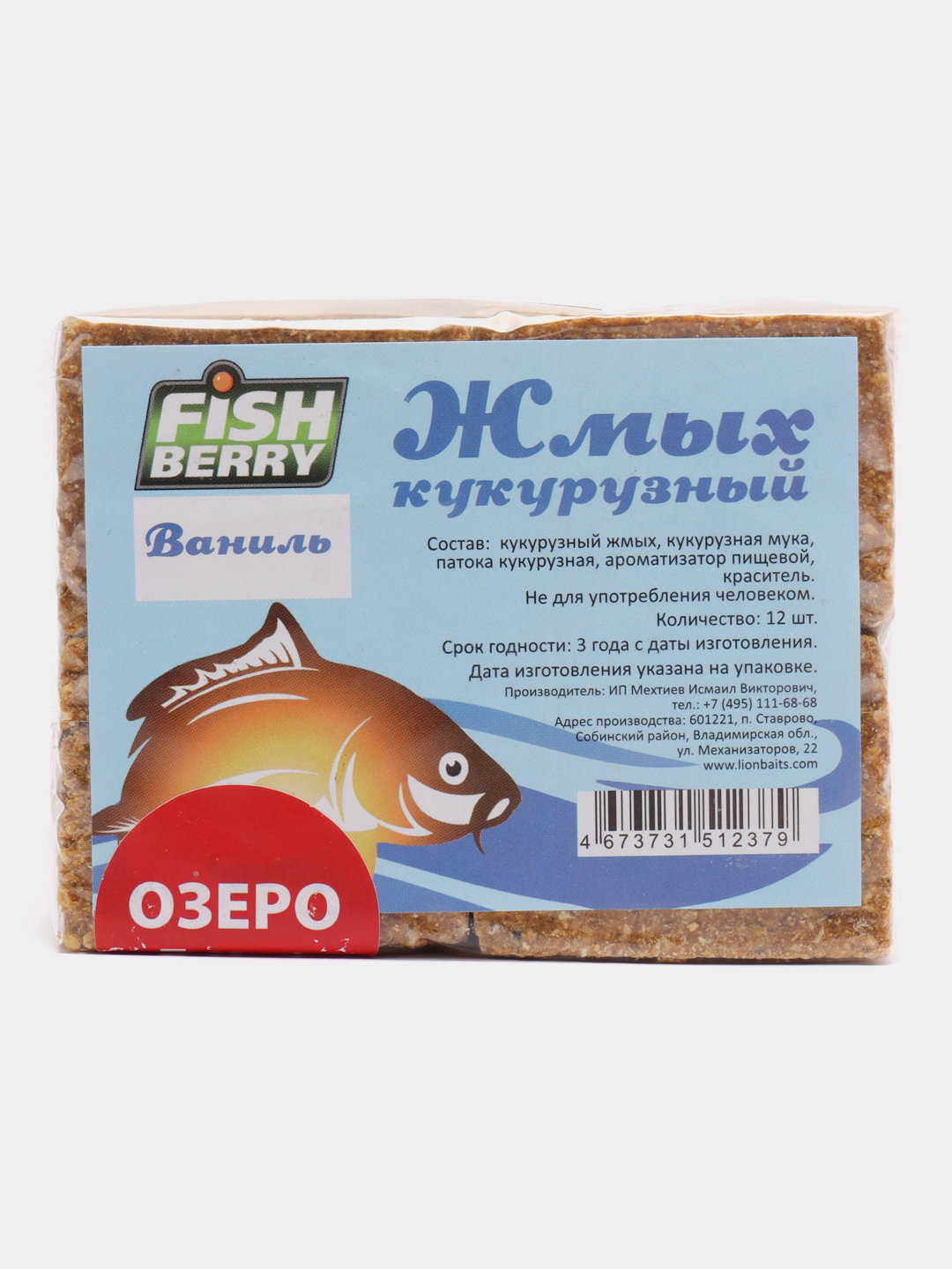 Жмых кукурузный Макуха FISHBERRY 12шт Озеро 5 часов+ купить по цене 135 ₽ в  интернет-магазине Магнит Маркет