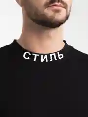 Черный мужская футболка оверсайз "Стиль", унисекс
