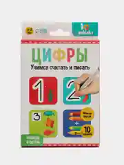 Набор пиши-стирай "Цифры"