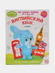 Годовой курс по английскому языку, 6 книг по 16 страниц, в папке