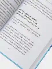 Форс-мажор не приговор. Правила ведения дел в эпоху стабильной нестабильности. Елин Сергей