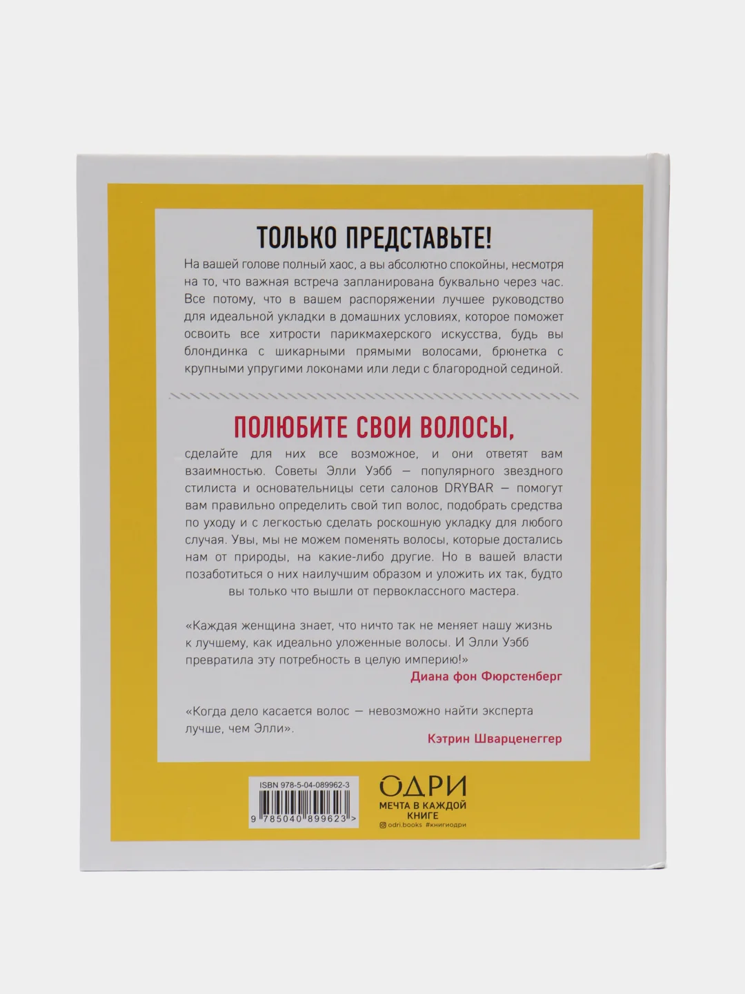 Накрути себя без нервов. Как сделать идеальную укладку самостоятельно и никуда не опоздать