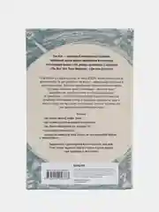 Что скрывает атмосфера или Последний вдох Цезаря, Кин Сэм