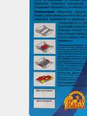 Клеевая ловушка от тараканов